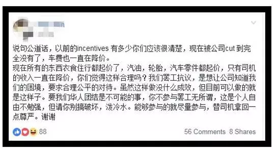 「華人只是自己顧自己,所以被欺負!」 Grab司機罷工牽扯華人不團結