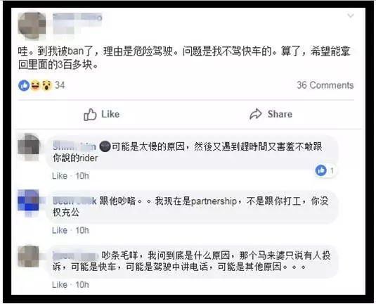 「華人只是自己顧自己,所以被欺負!」 Grab司機罷工牽扯華人不團結