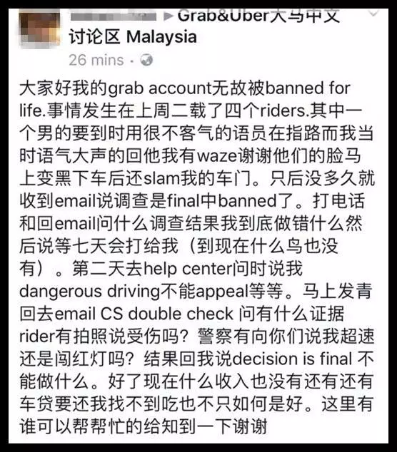 「華人只是自己顧自己,所以被欺負!」 Grab司機罷工牽扯華人不團結