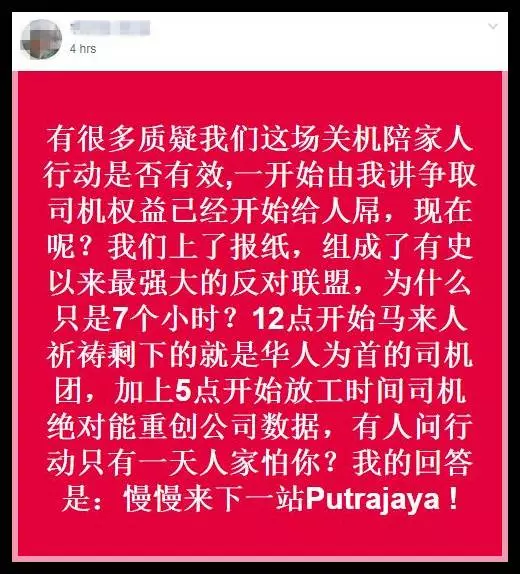 「華人只是自己顧自己,所以被欺負!」 Grab司機罷工牽扯華人不團結