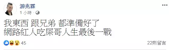 網紅吃屎哥「不要命」揚言炸總統府 警火速攔獲送辦|蘋果新聞網|蘋果日報
