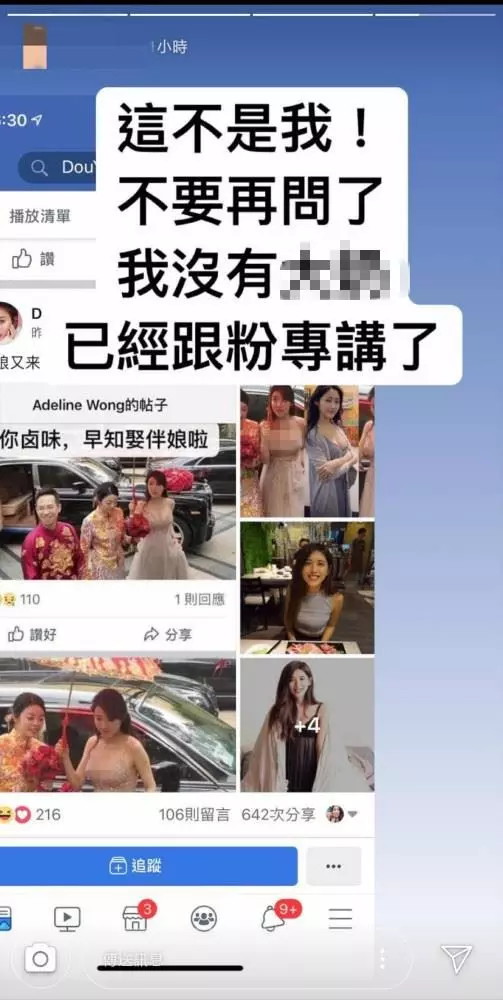 網紅Lenglui伴娘大起底原來是擺烏龍!美女:我沒有這麼大!