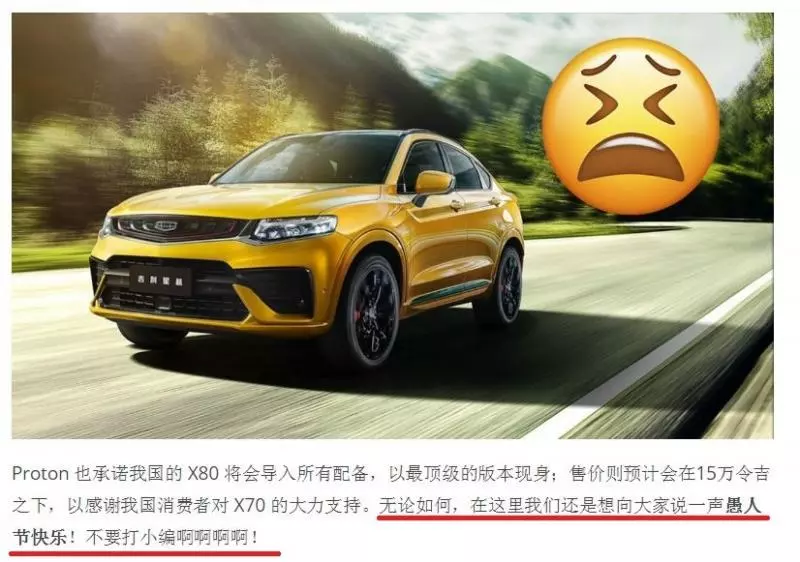 Proton 或推出X80!超高顏值Coupe SUV!帥到沒朋友啊!
