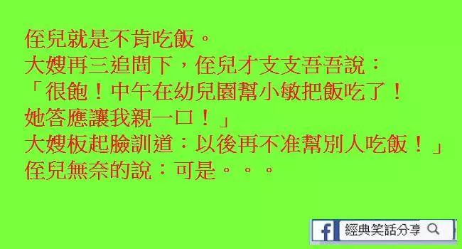 在幼兒園幫小敏把飯吃了!她答應讓我親一口!