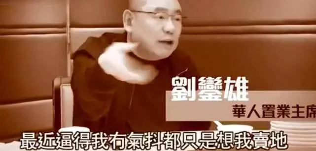 千億富豪劉鑾雄面臨坐牢風險,舊愛呂麗君重新召回被器重,老婆甘比地位不穩 !