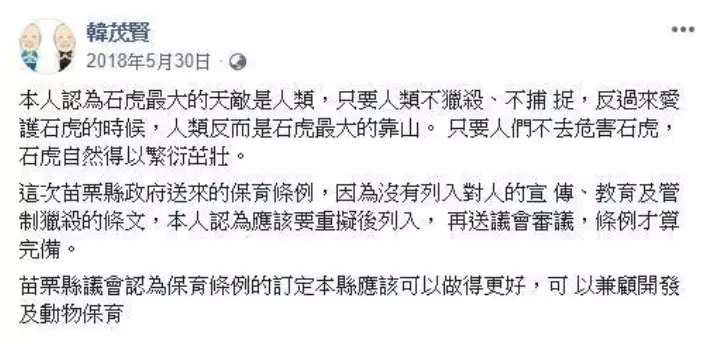 議員有事嗎?嗆聲動保團體「石虎太多才會被撞」 網友翻出「選上之前發言」讓他臉好腫