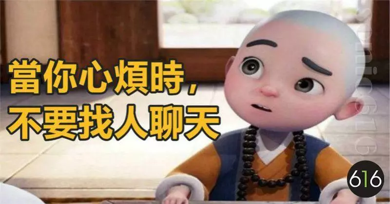 當你心煩時,不要找人聊天