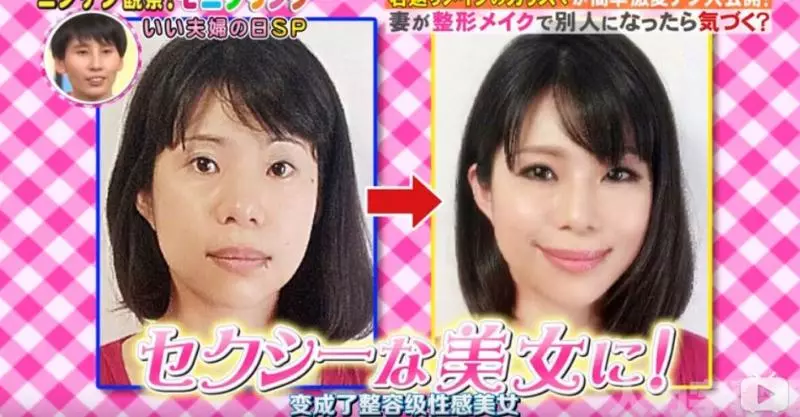 人妻「婚後變黃臉婆」老公狂嫌 上節目化妝「蠟黃主婦→甜美大眼妹」測試老公完全沒認出:戀愛了❤