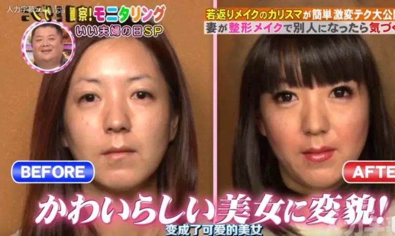 人妻「婚後變黃臉婆」老公狂嫌 上節目化妝「蠟黃主婦→甜美大眼妹」測試老公完全沒認出:戀愛了❤