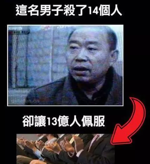他殺了14人,卻被13億人佩服...你知道是什麼原因嗎?