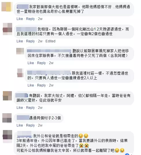 你相信「相帶走」嗎?叔癌逝…父赴靈堂上香7天後暴斃!網曝「這樣做」可避免被帶走!