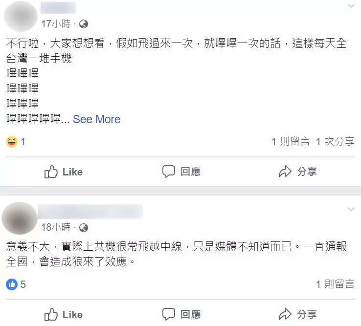 解放軍飛機穿越台海!網友設「國家級警報」,1.5萬人秒關注!