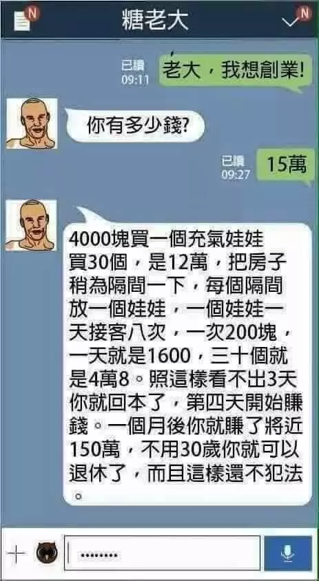 超狂攻略!15萬創業法「3天回本、月入百萬」…眾人看傻