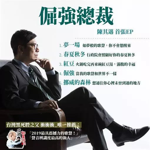 邁邁要發行首張EP 蘇揆竟這樣虧