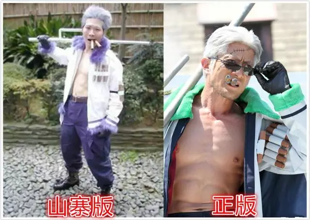 《海賊王》正版COS和山寨版COS的區別,看到索隆後我笑了!