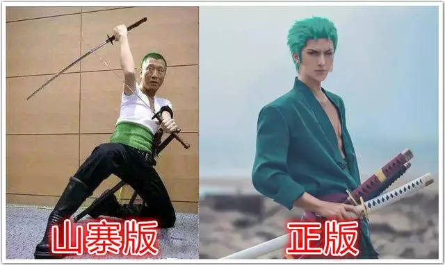 《海賊王》正版COS和山寨版COS的區別,看到索隆後我笑了!