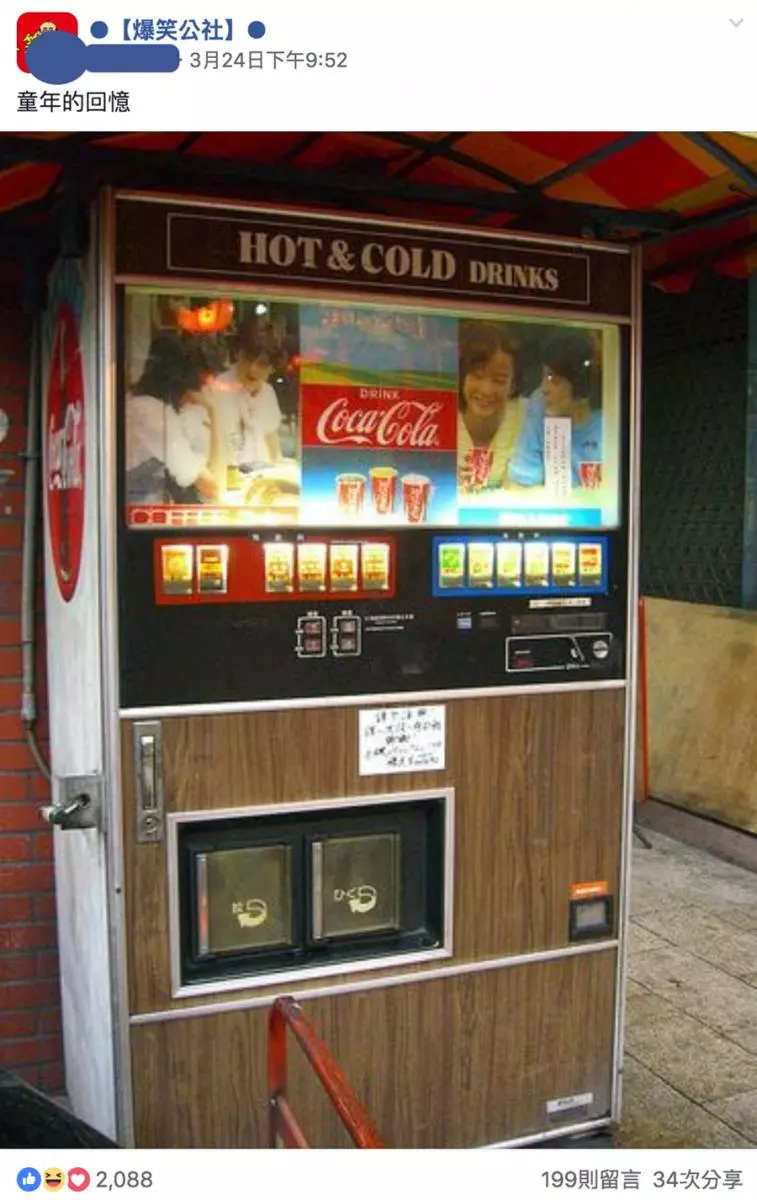 紙杯→碎冰→可樂,「紙杯汽水販賣機」:邊走邊咬碎冰超懷念