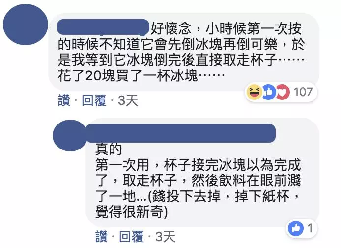 紙杯→碎冰→可樂,「紙杯汽水販賣機」:邊走邊咬碎冰超懷念