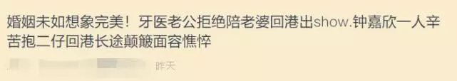 獨自帶半歲兒子去工作,鍾嘉欣老公少有陪伴,惹來婚姻不幸福猜測