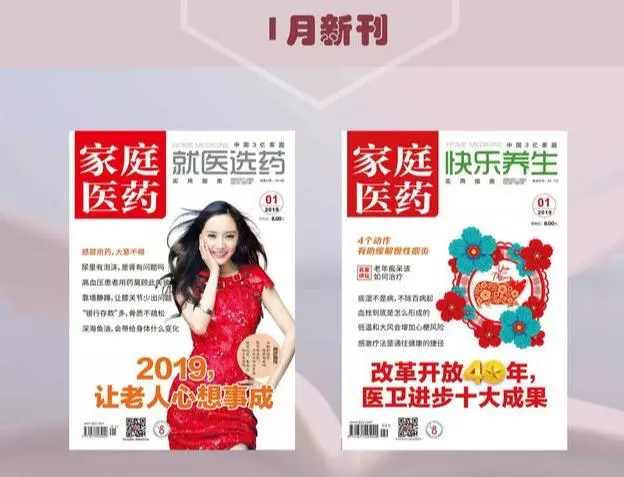 9款藥膳,改善視力,防治老花眼!