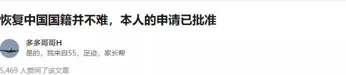 入籍新加坡後怎麼恢復中國國籍?手續和材料很簡單!親測有效 !