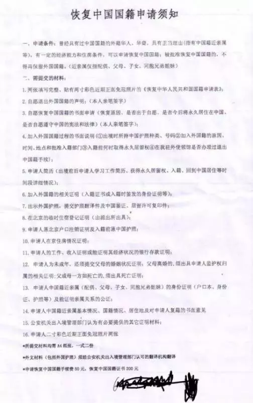 入籍新加坡後怎麼恢復中國國籍?手續和材料很簡單!親測有效 !
