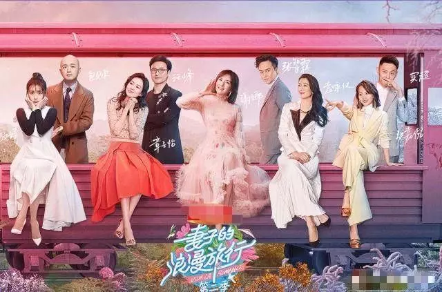 《妻旅2》謝娜刷爆包貝爾的卡,事後錢還少了,卻嫌包文婧計較!