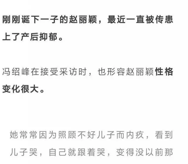 趙麗穎還沒出月子,就因一舉動被嘲,馮紹峰直言她產後變化大!