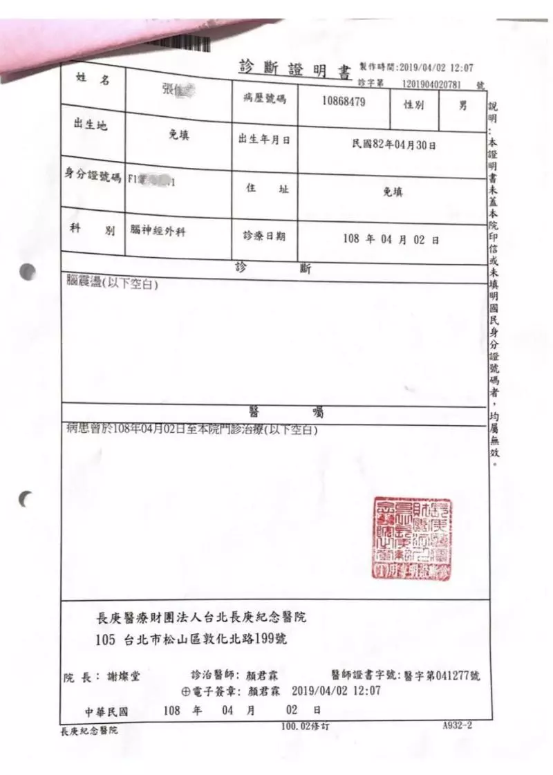 惹到「地下署長」!替代役男慘遭霸凌推下樓 他驗傷報案:腦震盪了 原文網址: 影/惹到「地下署長」!替代役男慘遭霸凌推下
