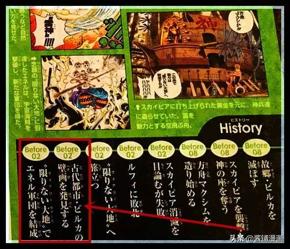 海賊王新生命卡:尾田公布艾尼路的身世和實力,網友:他很弱嗎?