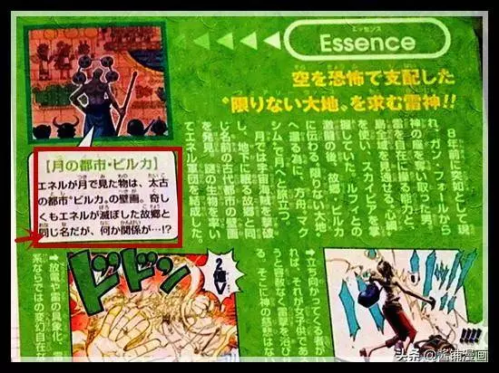 海賊王新生命卡:尾田公布艾尼路的身世和實力,網友:他很弱嗎?