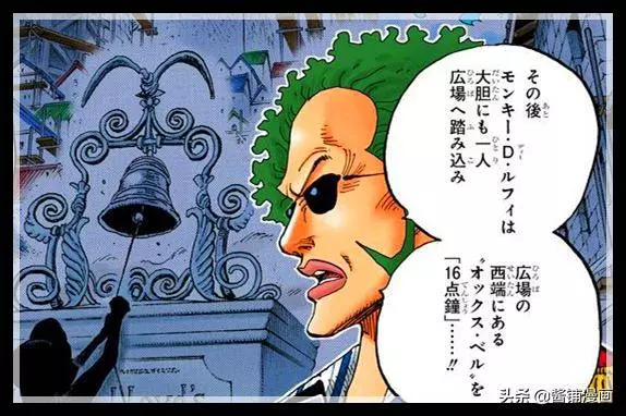 海賊王官方情報:尾田公布戰國和赤犬的得力助手,常被誤認為綠牛
