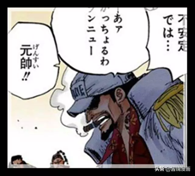 海賊王官方情報:尾田公布戰國和赤犬的得力助手,常被誤認為綠牛