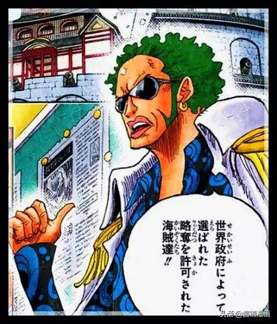 海賊王官方情報:尾田公布戰國和赤犬的得力助手,常被誤認為綠牛