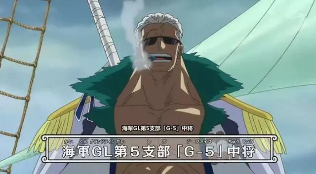 海賊王:中將是海軍中最悲慘的職位?怎麼都逃脫不過被暴打的經歷