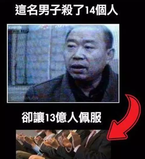 他殺了14人,卻被13億人佩服...你知道是什麼原因嗎?