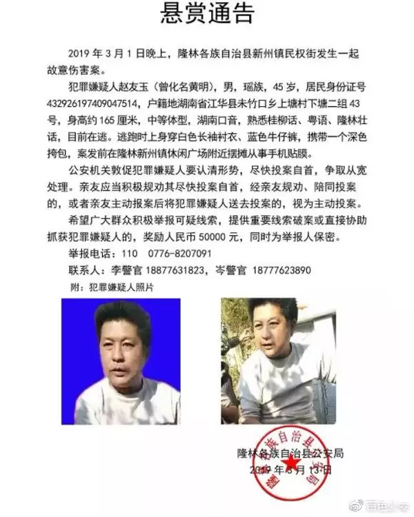 16年前殺老婆 再殺同居女友