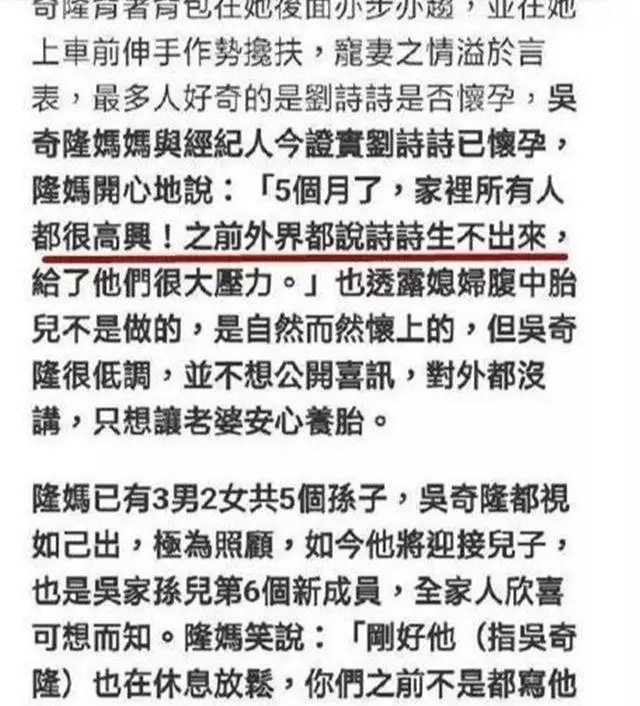 劉詩詩意外羊水早破,喜迎一對6斤重雙胞胎,吳奇隆:母子平安