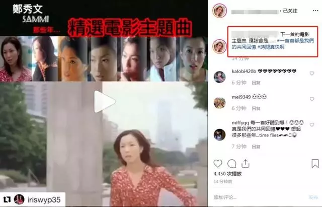 鄭秀文曬演唱會曲目大玩回憶殺,門票卻炒高30倍,網友大發牢騷!