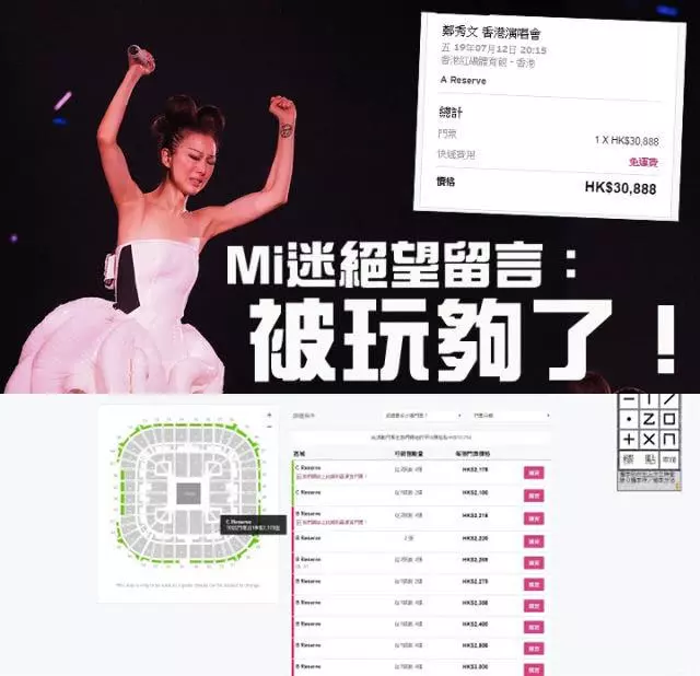 鄭秀文曬演唱會曲目大玩回憶殺,門票卻炒高30倍,網友大發牢騷!