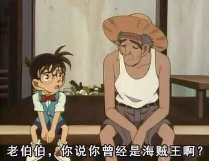 《名偵探柯南》作者表示想和《海賊王》作者談談,小蘭會有新職業