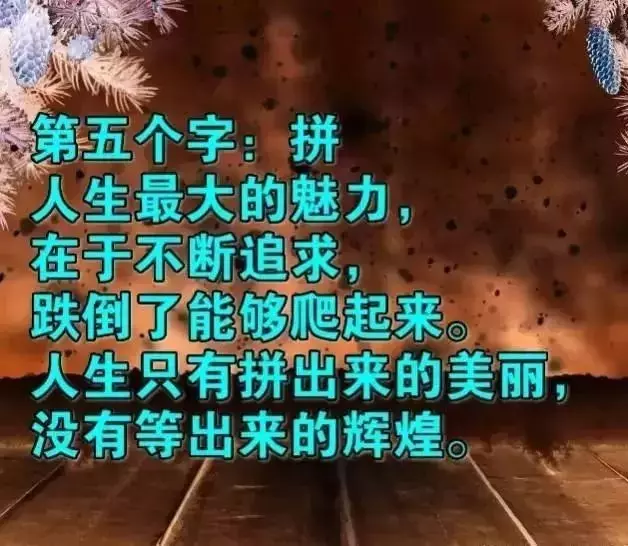 人這一輩子,生不帶來死不帶去的一輩子