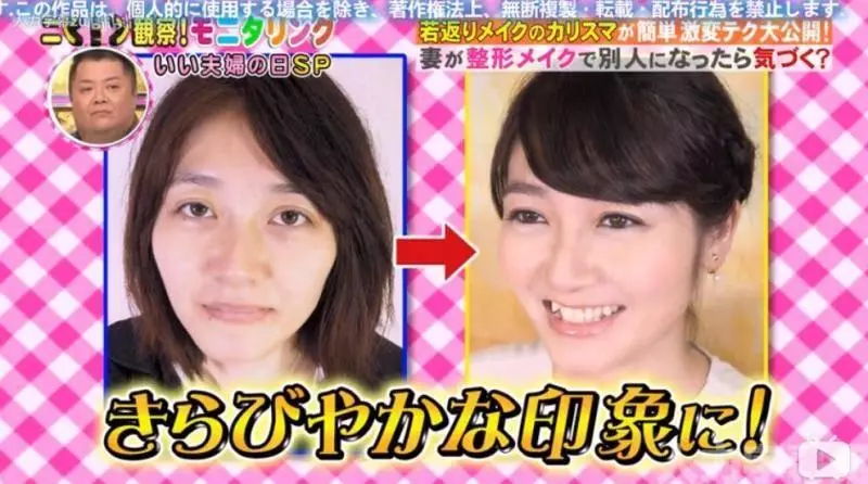 人妻「婚後變黃臉婆」老公狂嫌 上節目化妝「蠟黃主婦→甜美大眼妹」測試老公完全沒認出:戀愛了❤