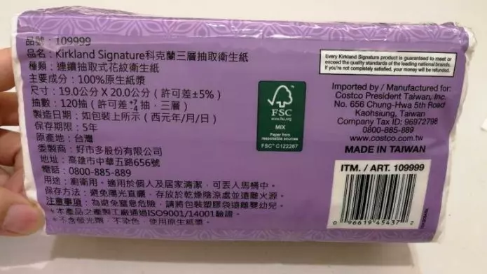 CP值高又神好用!好市多「紫色衛生紙」入場必囤貨 千人推爆:用了再也戒不掉!