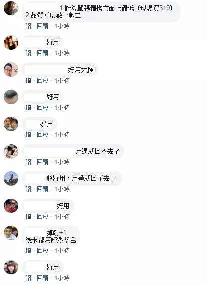 CP值高又神好用!好市多「紫色衛生紙」入場必囤貨 千人推爆:用了再也戒不掉!