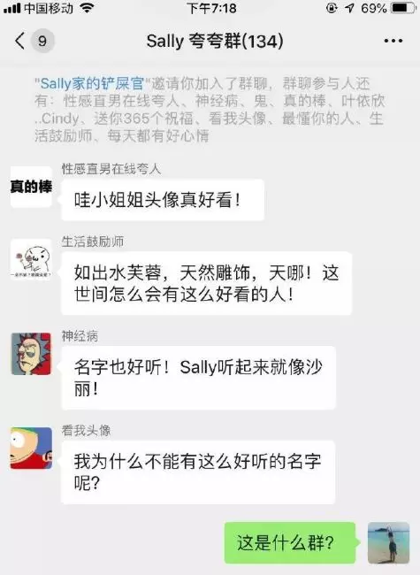 她突然被男友拉進「上百位男生群組」被捧上天!神仙級誇讚洗禮「3分鐘後一秒變調」全網錯愕