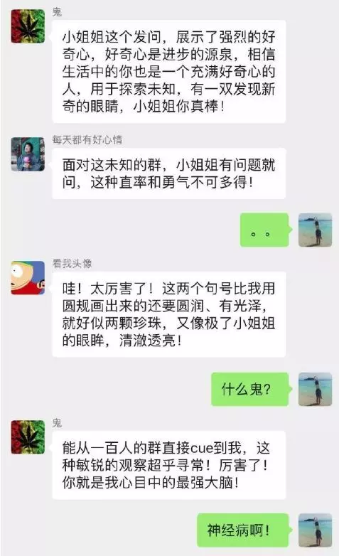 她突然被男友拉進「上百位男生群組」被捧上天!神仙級誇讚洗禮「3分鐘後一秒變調」全網錯愕