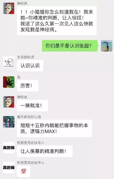 她突然被男友拉進「上百位男生群組」被捧上天!神仙級誇讚洗禮「3分鐘後一秒變調」全網錯愕