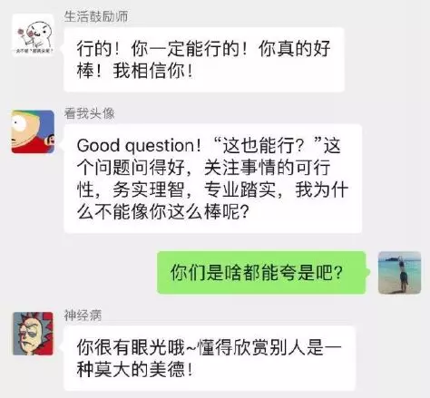 她突然被男友拉進「上百位男生群組」被捧上天!神仙級誇讚洗禮「3分鐘後一秒變調」全網錯愕