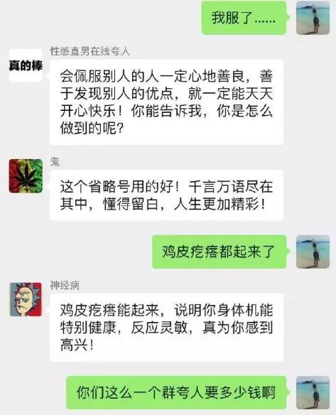 她突然被男友拉進「上百位男生群組」被捧上天!神仙級誇讚洗禮「3分鐘後一秒變調」全網錯愕